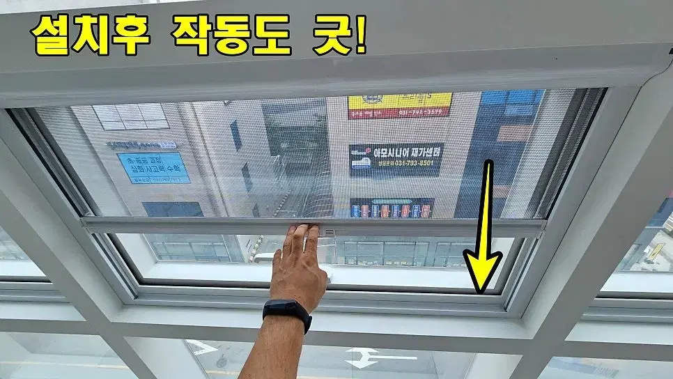 각종 방충망제작 교체 진행합니다